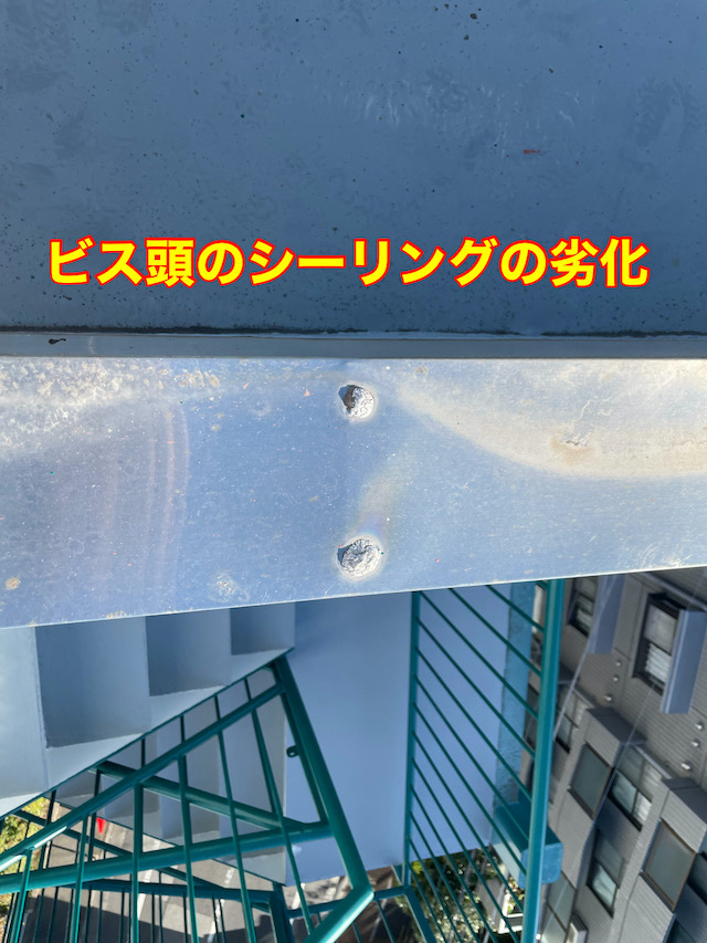 足立区竹ノ塚　ビル笠木　シーリング笠木